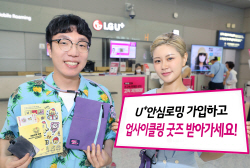 LG유플러스, 버려지는 자재로 ESG 굿즈 제작…"탄소배출량 547kg 감축"