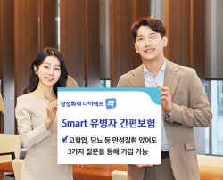 삼성화재 다이렉트 착, 만성질환자도 가입...스마트 유병자 간편보험 출시