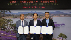 신안 양산해변에 별 관측 명소 조성