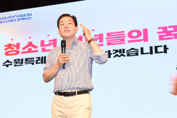수원시청소년청년재단, 비전선포식 개최...새로운 비전과 4대 전략 발표