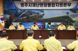 영주시, 집중호우 피해 최소화 위해 총력