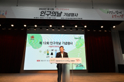 양주시 인구의날 기념행사 성료…세대공감 확산