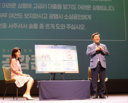 "시민참여로 광명 달라졌다"…500명 공감콘서트