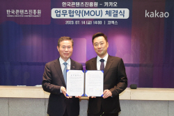 카카오, 한국콘텐츠진흥원과 MOU…"콘텐츠IP 생태계 강화"