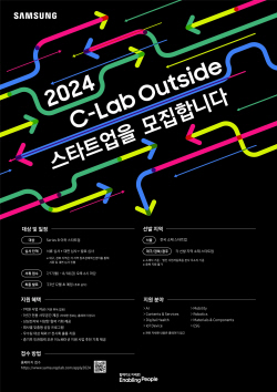 삼성전자, K-스타트업 발굴 나선다