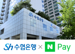 수협은행-네이버파이낸셜, 대출비교·대환대출 서비스 시작