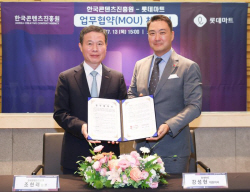 롯데마트, 콘텐츠진흥원과 유통·IP 동반성장 협약