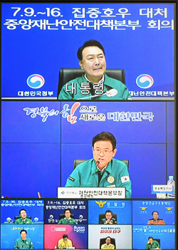 이철우 도지사, 대통령 주재 ‘집중호우 대처 점검회의’ 참석...‘재난대응 대책 마련 서둘러야’