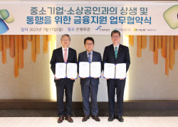 은행권, 中企·소상공인 상생 위한 