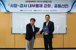 울산항만공사, 사장-감사 내부통제 강화 