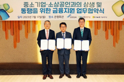 기보-신보-은행연합회··· 은행 공동 협약보증 출시