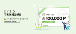 경북도, 농특산물 쇼핑몰 ‘사이소’ 구독경제 포인트 상품 판매