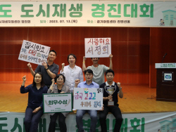 남양주시 ‘경기도 도시재생 경진대회’ 3관왕 석권