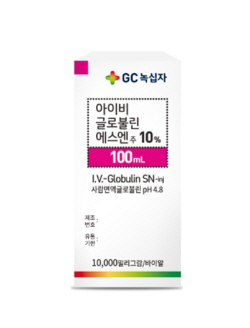 GC녹십자, 혈액제제 FDA 허가 재도전