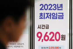 2024년 최저임금 인상률 10.4% vs 1.7%, 만원 넘으려면