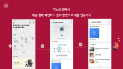 LG 씽큐 ‘온보딩 서비스’ TV·가전 전제품 확대 적용