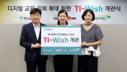 하나금융티아이, 청소년 디지털 교육 확대...전용 교실 