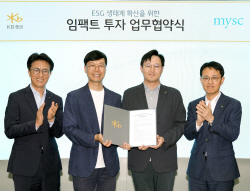 KB증권, 엠와이소셜컴퍼니와 임팩트 투자 업무협약 체결