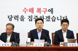 김기현 "오송 지하차도 참사 철저한 감찰·수사 필요"