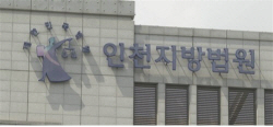 4살 딸 앞에서 아내 때리다 말린 장인 찌른 30대, 징역 2년 6개월