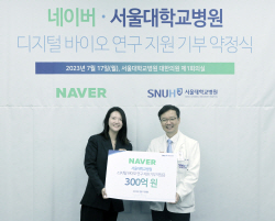 네이버, 서울대병원에 3년간 300억원 기부키로