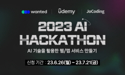 웅진씽크빅, 조코딩과 손잡고 AI 해커톤 공모전