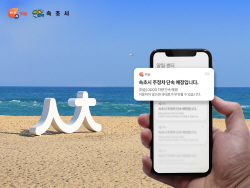 "불법 주정차 단속 알려드려요"…휘슬, 휴가철 필수 앱으로 발돋움