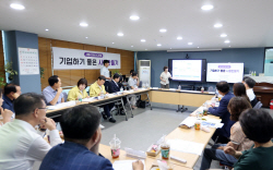 시흥시의회 사회적협동조합 활성화 방안탐색