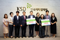 예탁원, 학교명상숲 조정 기금 1억원 전달