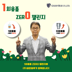 박용수 골든블루 회장, 