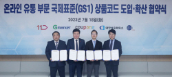 온라인 마켓, 통일된 ‘국제표준 바코드’ 본격 도입한다