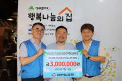 대성에너지, 쪽방 무더위 극복 캠페인 후원