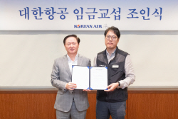 대한항공 노사, 2023년 임금교섭 조인식 가져