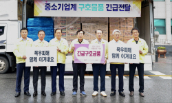 [집중호우 피해주민 돕기] 中企사랑나눔재단, 구호물품·성금 전달