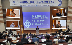 시석중 경기신보 이사장, "도민에게 더 많은, 더 나은, 더 고른 사업성공의 기회 제공에 최선"