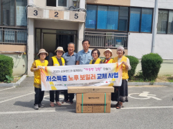 횡성군자원봉사센터·강원랜드, 저소득층 노후 보일러 교체 사업 완료