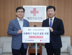 73개 전국상의, 수해복구 성금 3억원 전달
