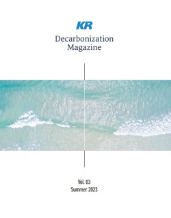 KR, ‘Decarbonization 매거진’ 여름호 발간
