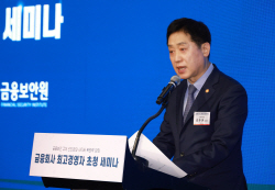김주현 금융위원장 "사이버 위협 대응…금융보안 체계 바꾸겠다"