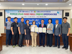 안동보건소,주민자치협의회와 건강증진 거버넌스 구축 업무협약
