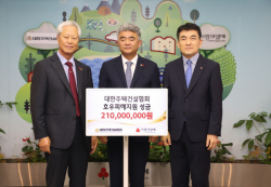 주건협, 호우피해지원 성금 사회복지공동모금회에 2억1000만원 기탁