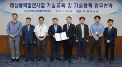 한수원-한국선급, 해상풍력발전사업 기술·교육 ‘맞손’