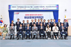 박형준 부산시장 "중소기업·소상공인 지원대책 속도감 있게 실행"