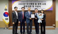 캠코, ‘2023년 우수행정 정책사례 선발대회’ 최우수상 수상