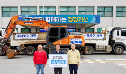 HDC현대산업개발, 집중 호우 수해복구 지원을 위해 성금 기탁