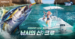 컴투스, ‘낚시의 신: 크루’ 20일 글로벌 정식 출시