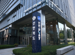 신한카드, 민간기업 최초 데이터전문기관 본지정 선정