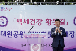 성남시, 대원·수진공원 내 ‘맨발 황톳길’ 개방