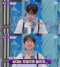 이찬원, 결혼 전에 신혼여행지부터 결정?
