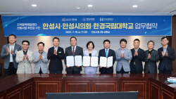 김보라 안성시장, "안성시와 한경대가 지역협력 복합센터 건립"